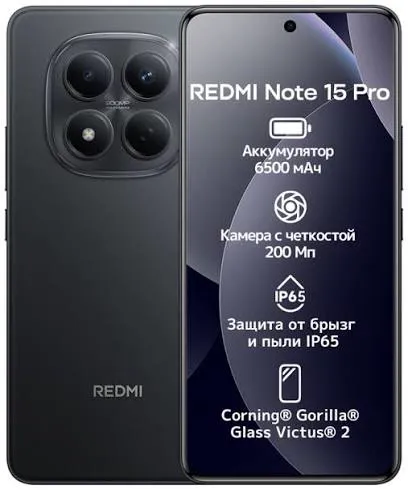 Смартфон Xiaomi Redmi Note 15 Pro 12/256 ГБ, Black